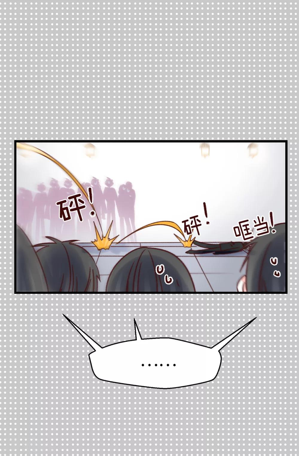 《蔷薇恋人》第70话 一本正经的坦白 第19页