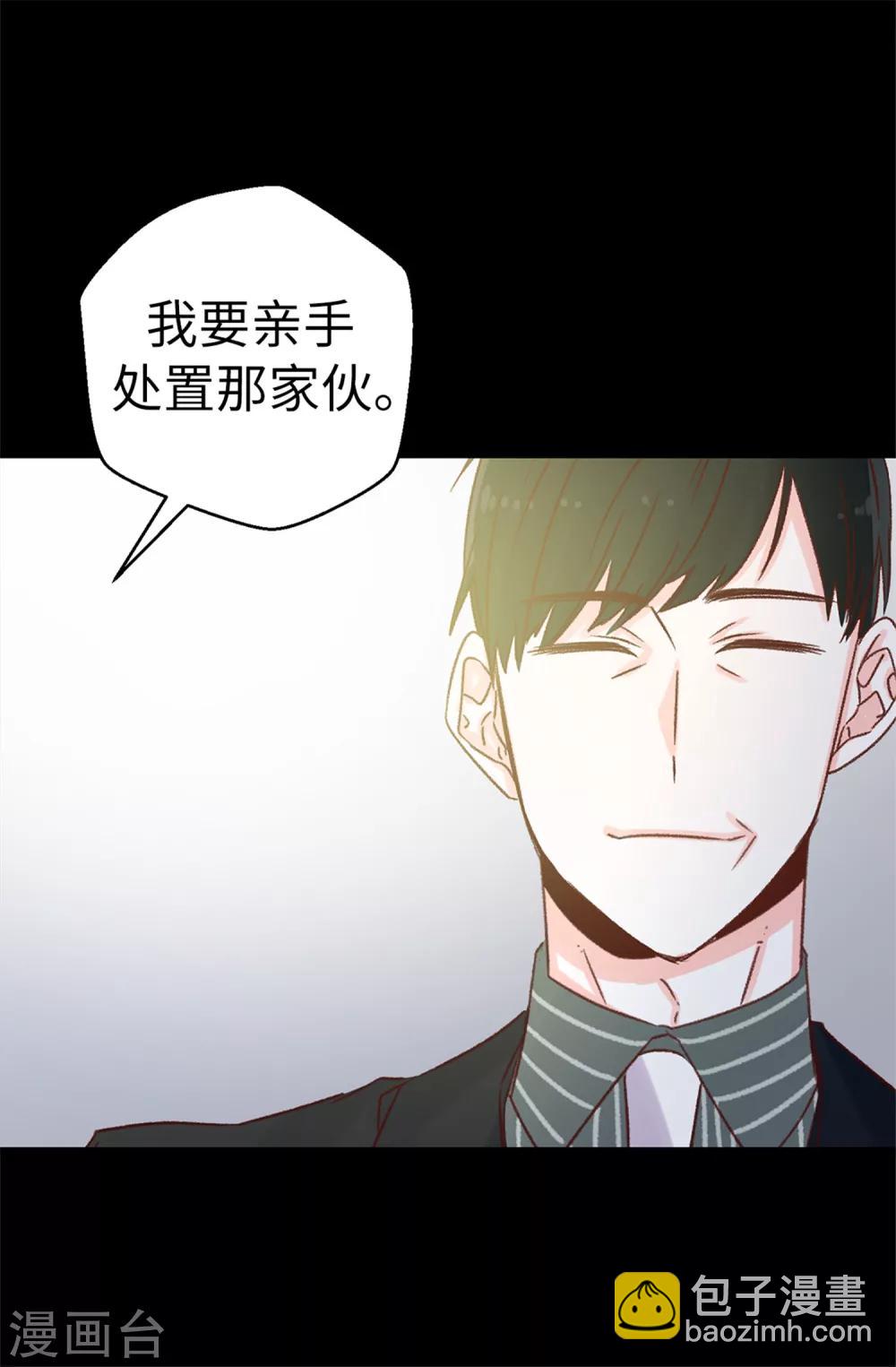 《蔷薇恋人》第70话 一本正经的坦白 第31页