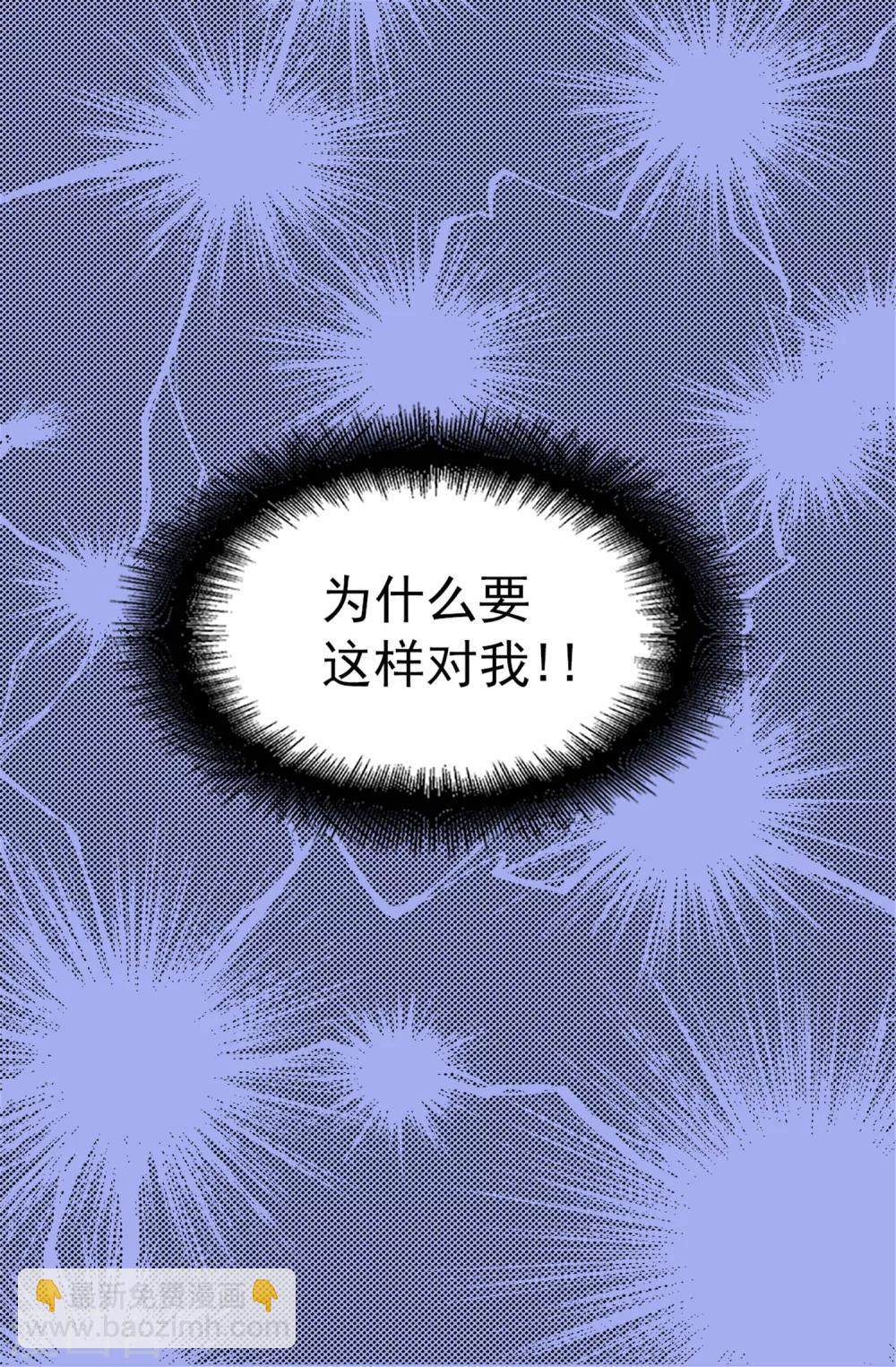 《蔷薇恋人》第72话 白日梦 第27页