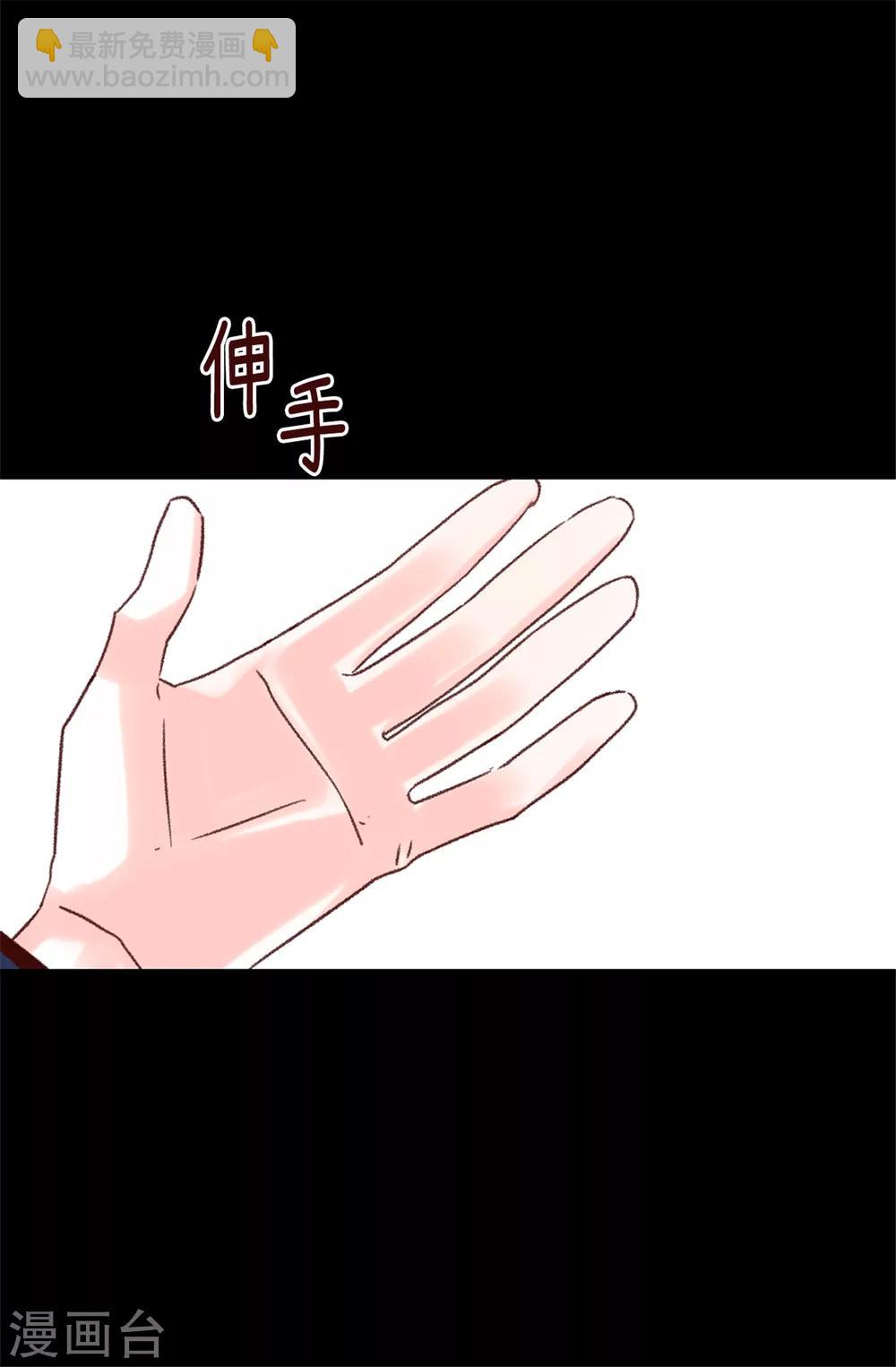 《蔷薇恋人》第72话 白日梦 第6页