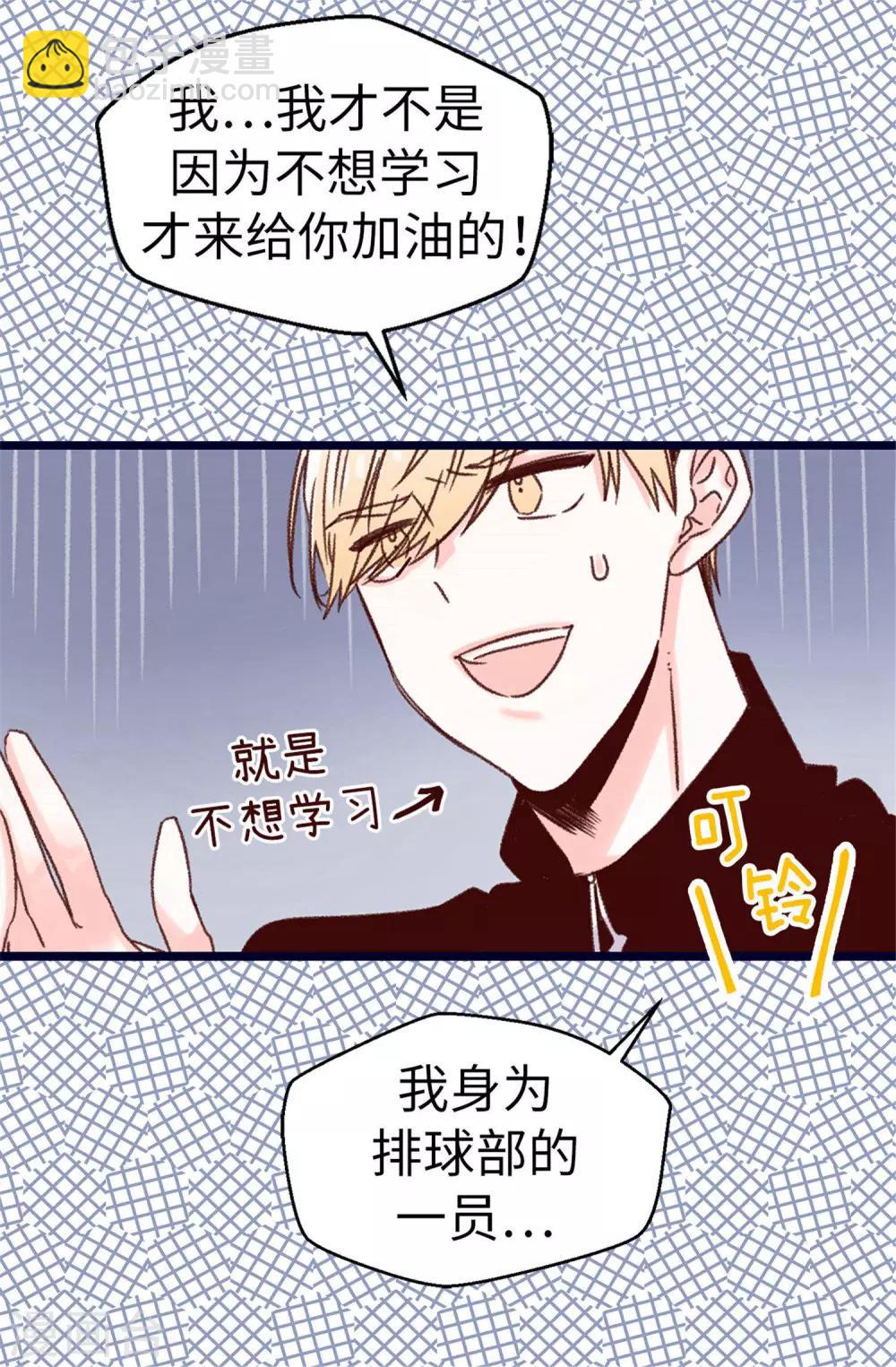 《蔷薇恋人》第75话 第二次参赛 第11页