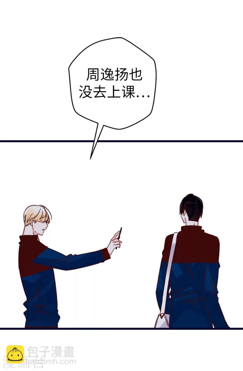 《蔷薇恋人》第75话 第二次参赛 第14页