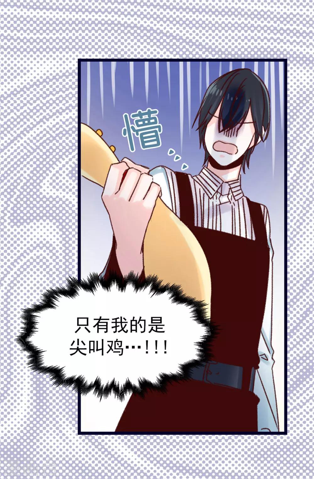 《蔷薇恋人》第75话 第二次参赛 第28页