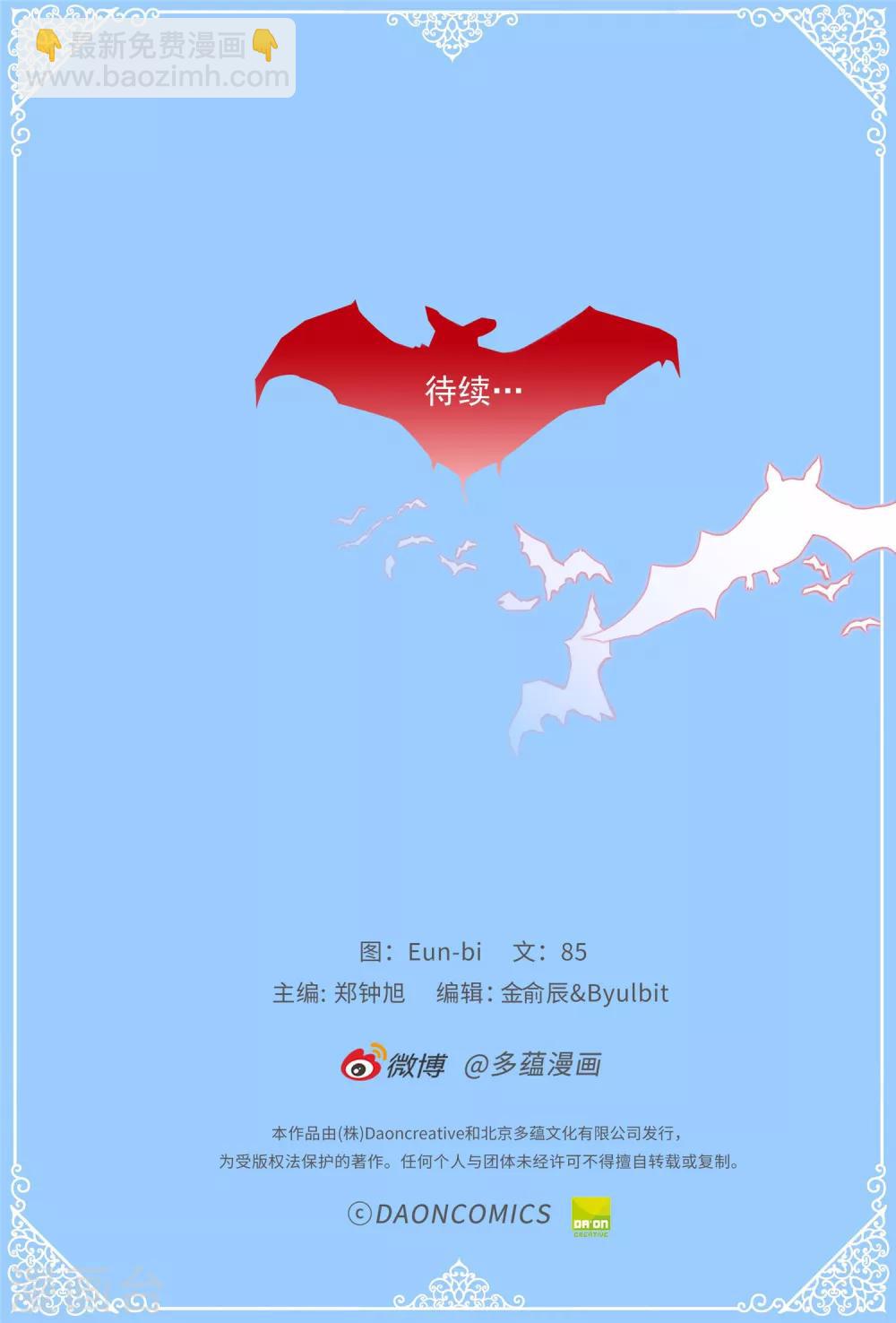 《蔷薇恋人》第75话 第二次参赛 第30页