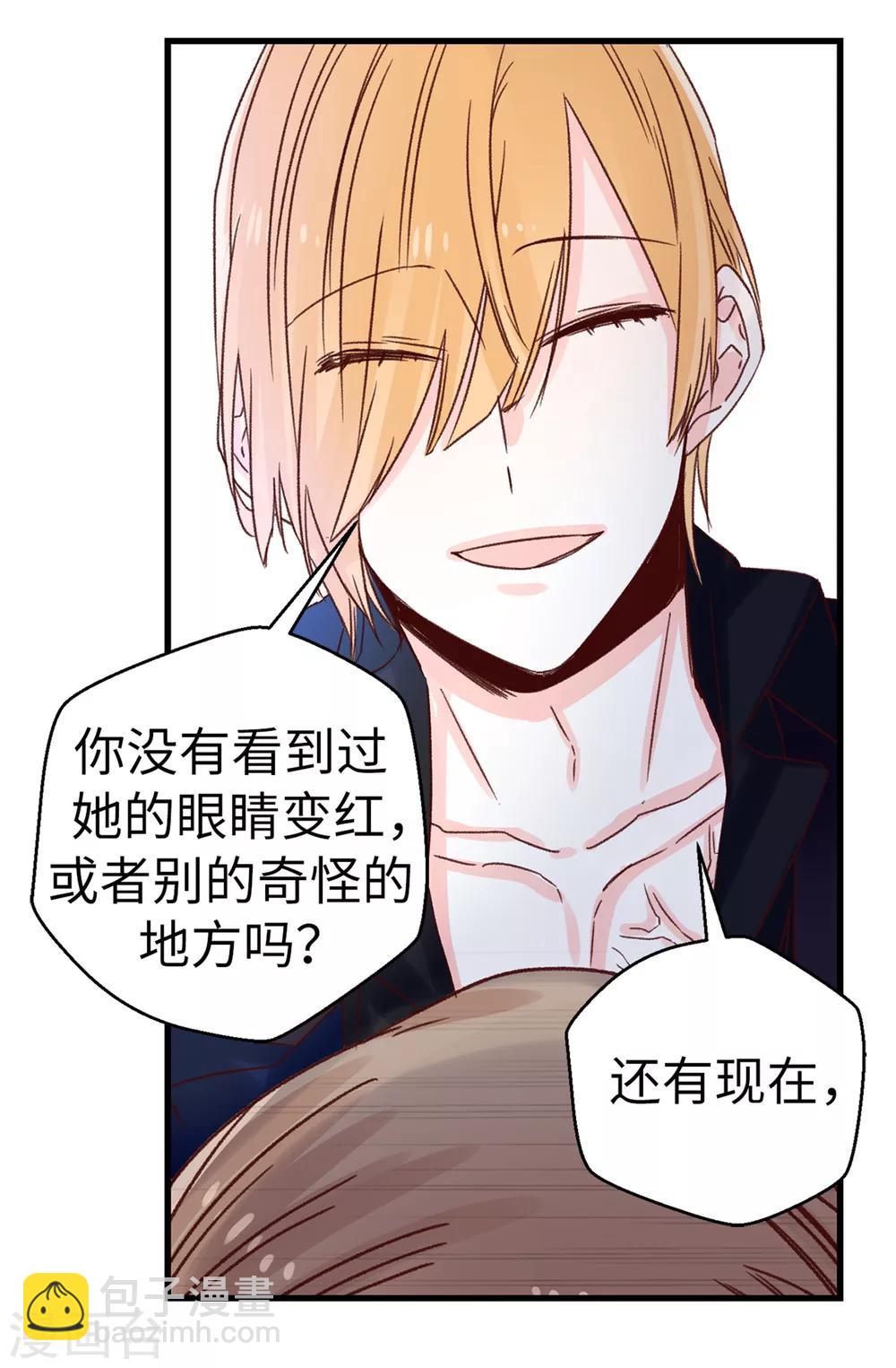 《蔷薇恋人》第75话 第二次参赛 第3页