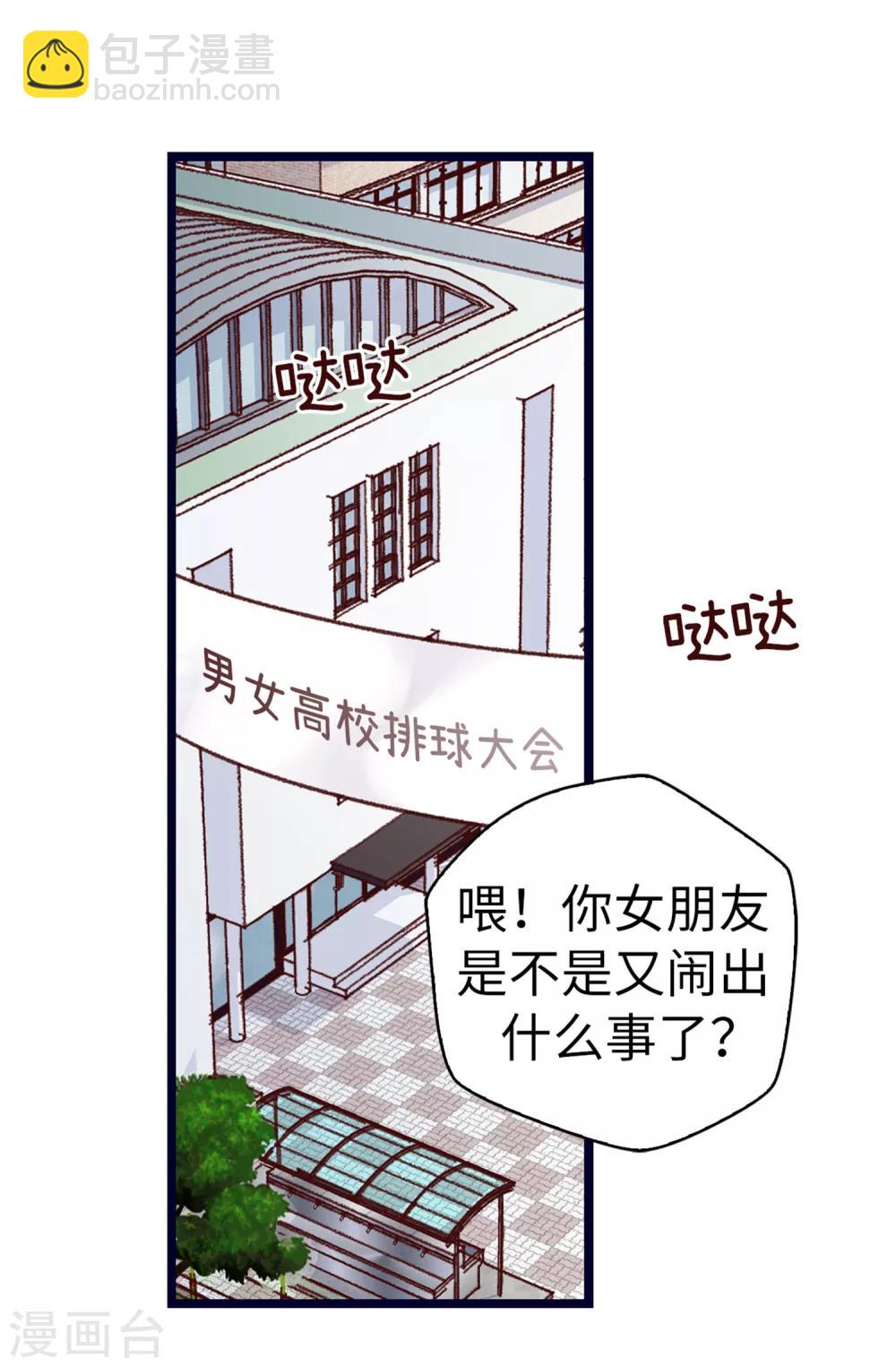 《蔷薇恋人》第75话 第二次参赛 第5页