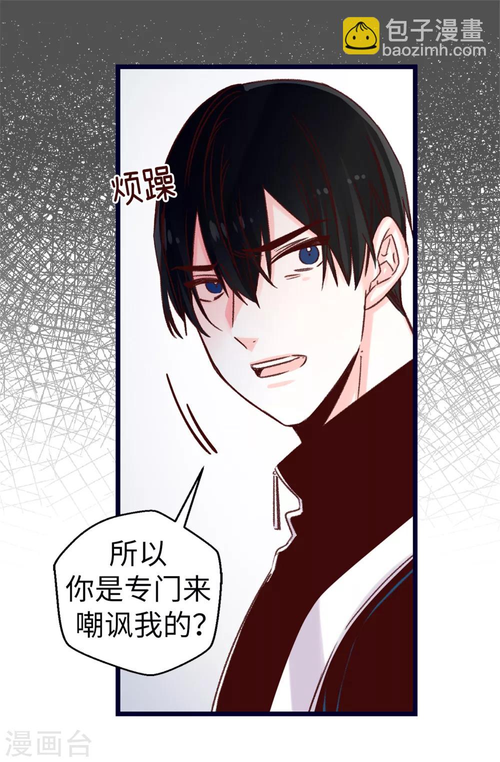 《蔷薇恋人》第75话 第二次参赛 第7页
