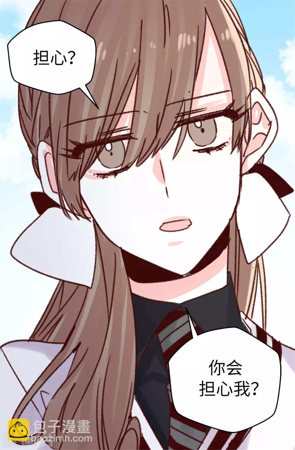 《蔷薇恋人》第79话 你会担心我？ 第17页