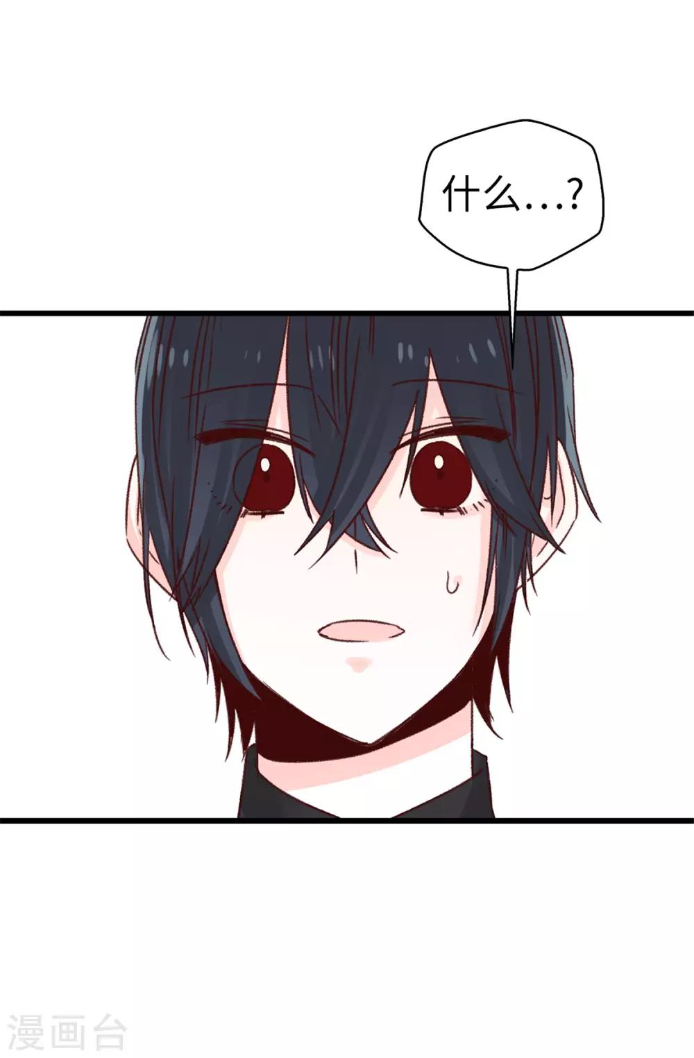 《蔷薇恋人》第79话 你会担心我？ 第19页