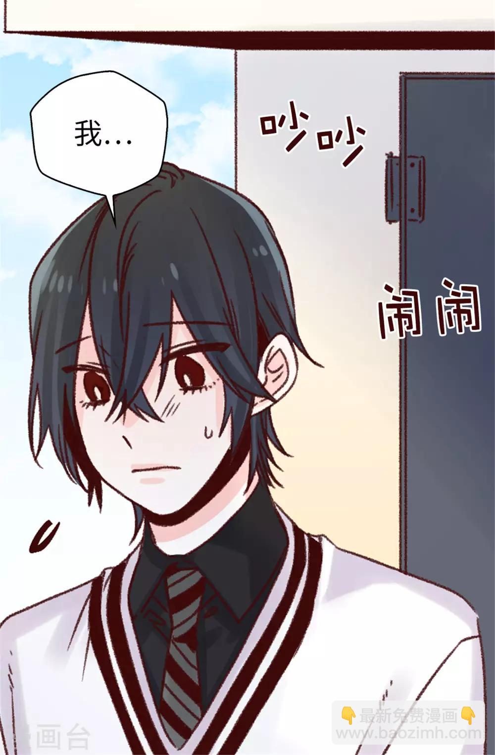 《蔷薇恋人》第79话 你会担心我？ 第21页