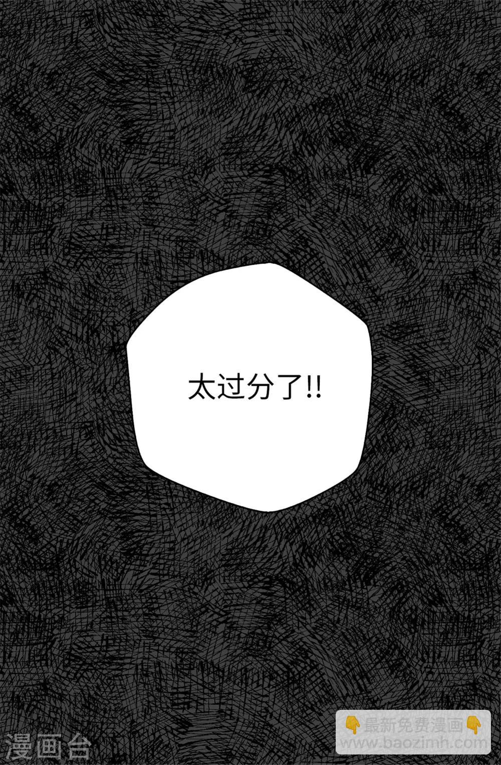《蔷薇恋人》第79话 你会担心我？ 第24页