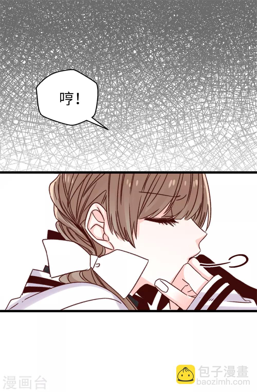 《蔷薇恋人》第79话 你会担心我？ 第3页
