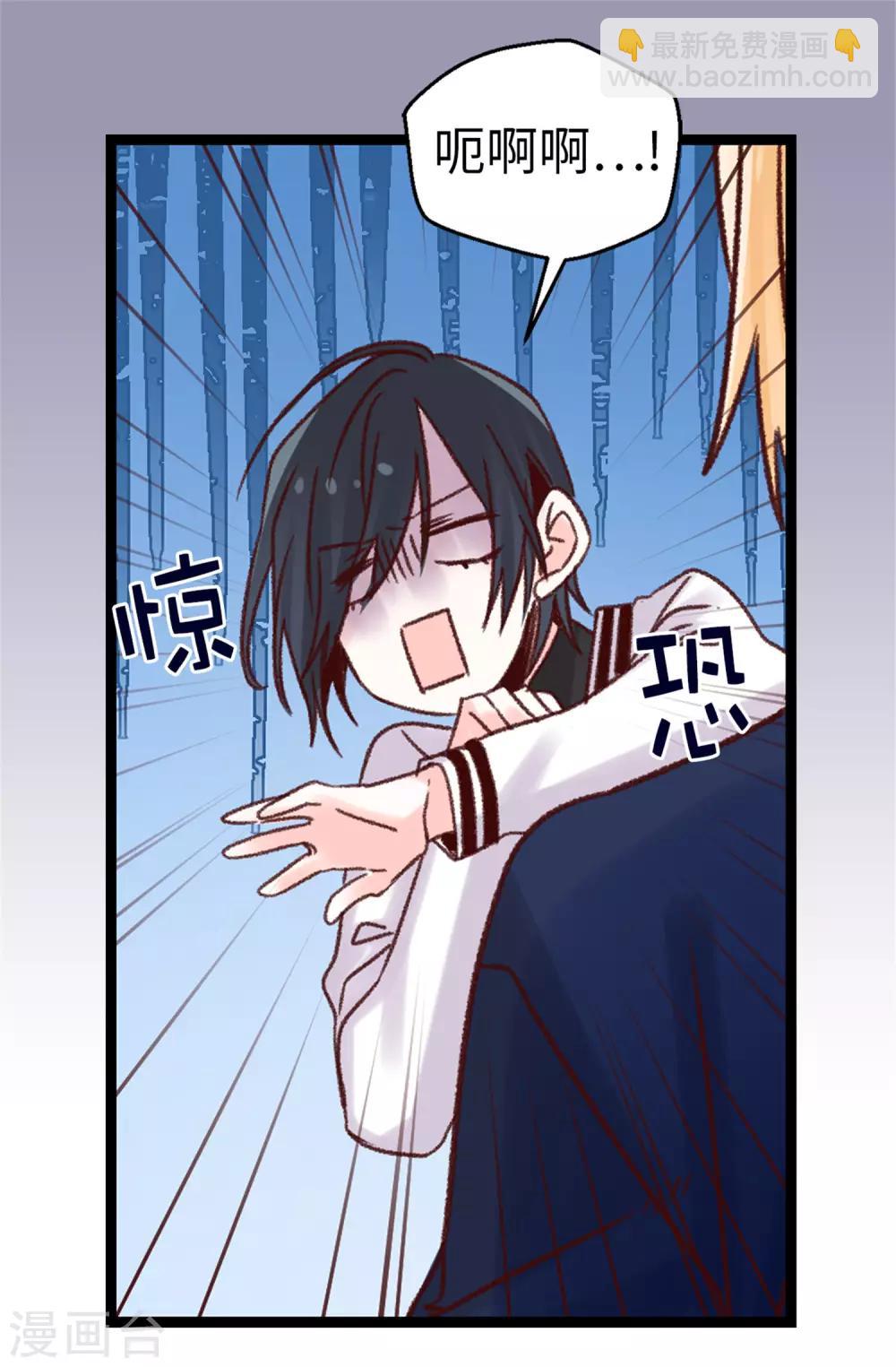 《蔷薇恋人》第79话 你会担心我？ 第9页