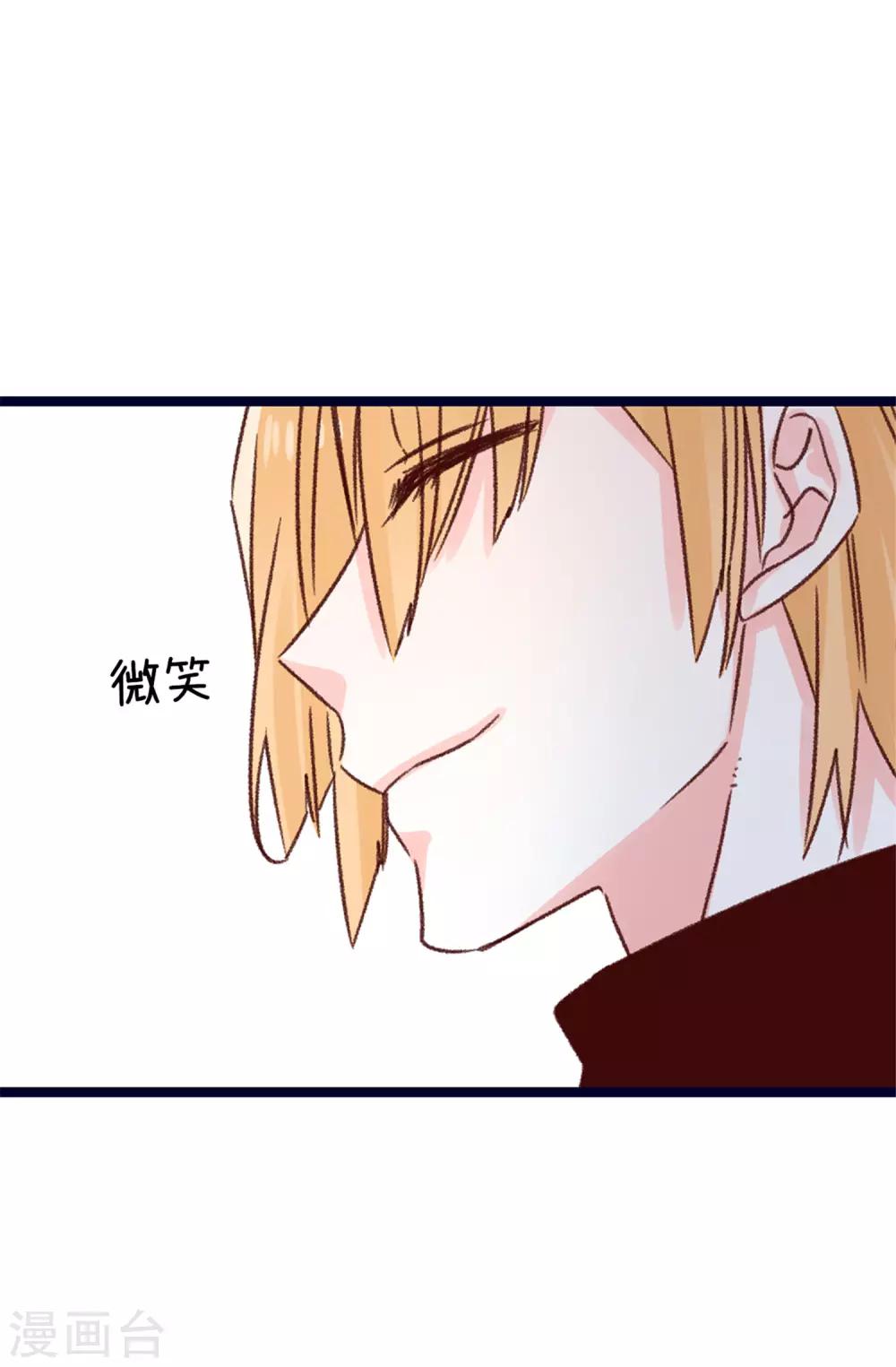 《蔷薇恋人》第77话 生存法则 第16页