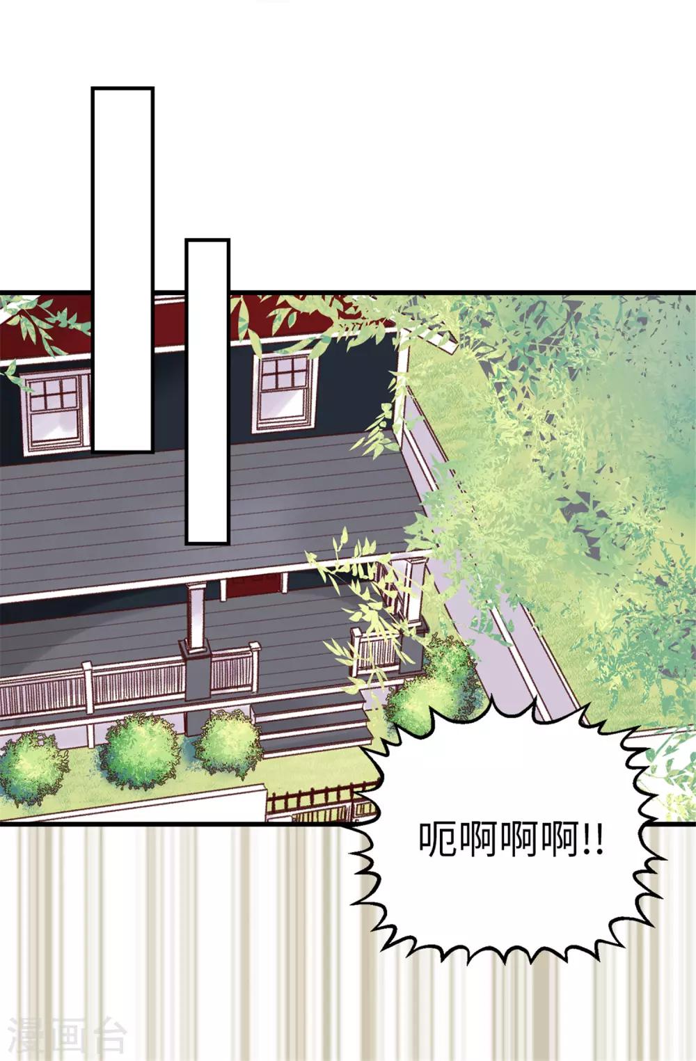 《蔷薇恋人》第77话 生存法则 第19页