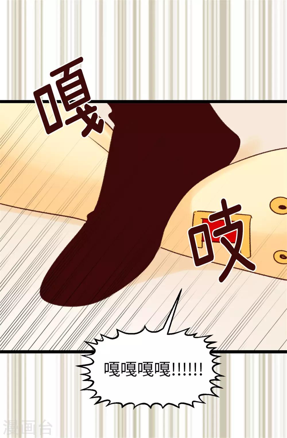 《蔷薇恋人》第77话 生存法则 第21页