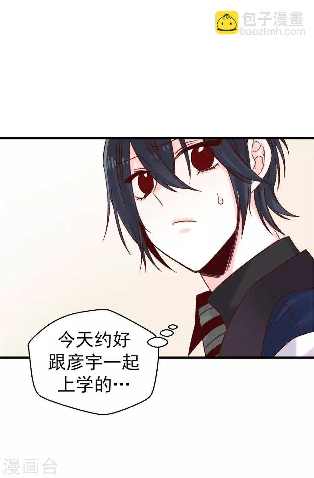 《蔷薇恋人》第77话 生存法则 第22页