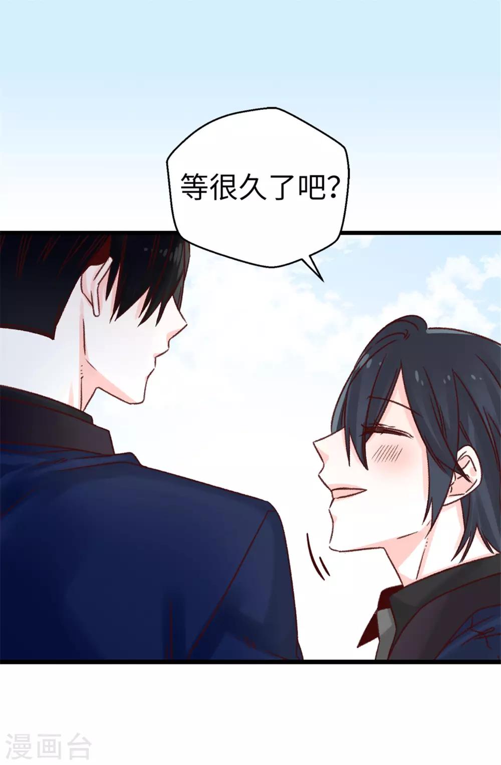 《蔷薇恋人》第77话 生存法则 第25页