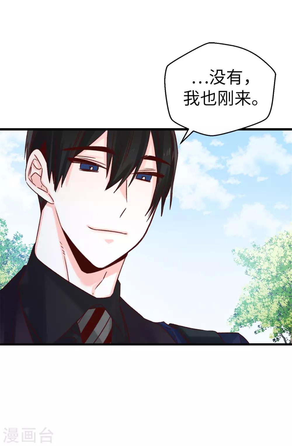 《蔷薇恋人》第77话 生存法则 第26页