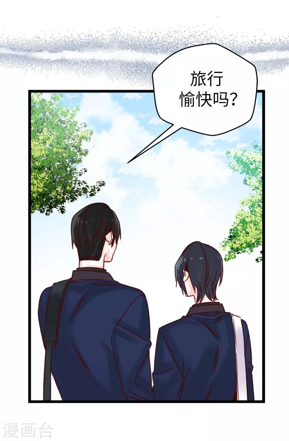 《蔷薇恋人》第77话 生存法则 第27页