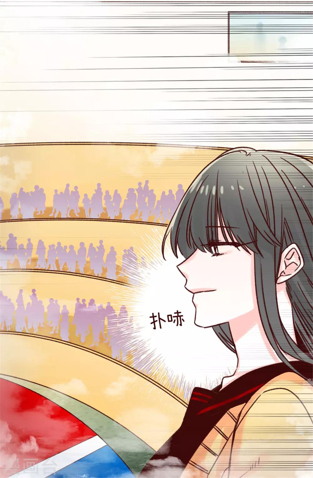 《蔷薇恋人》第77话 生存法则 第4页