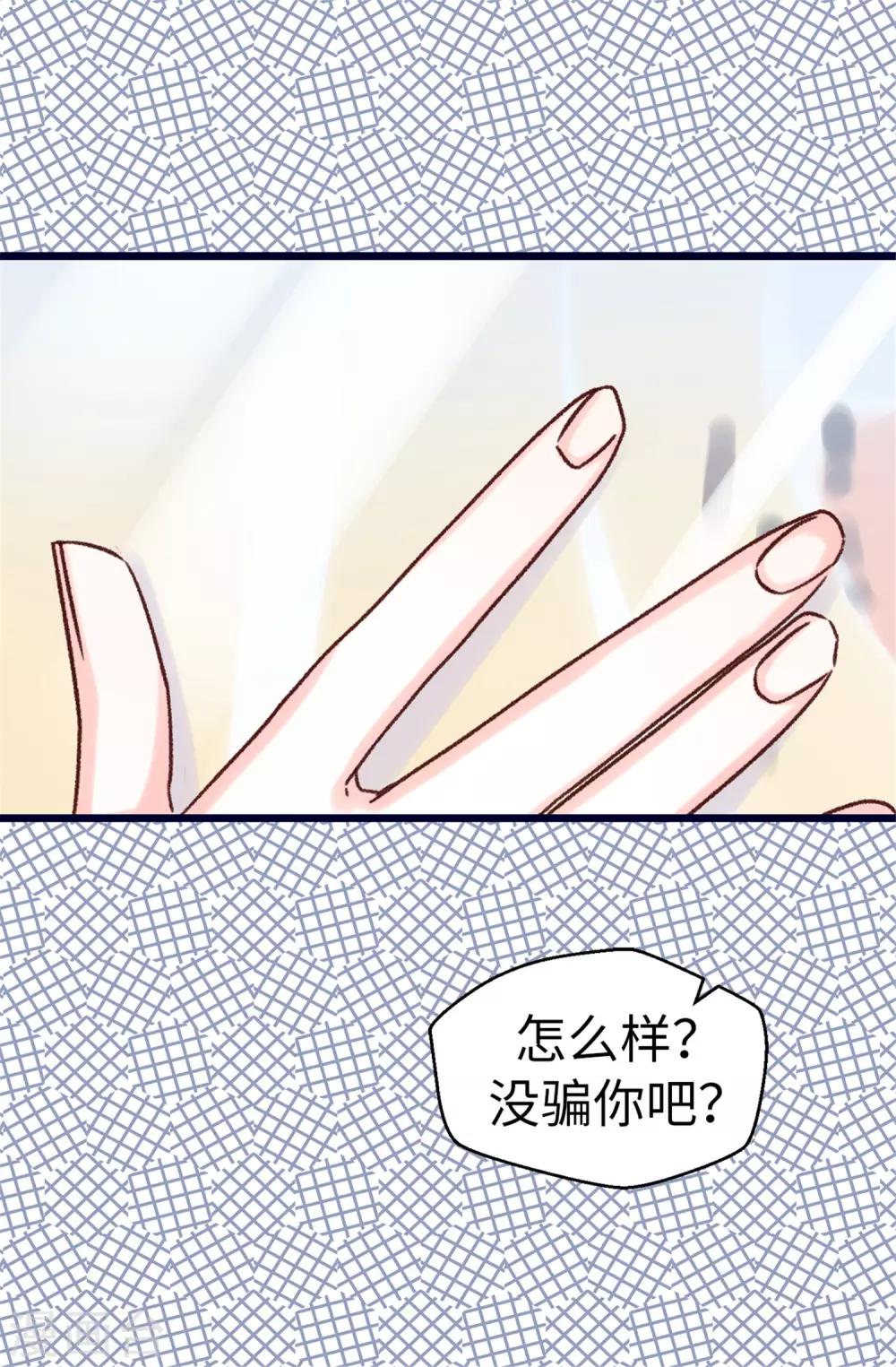 《蔷薇恋人》第77话 生存法则 第6页
