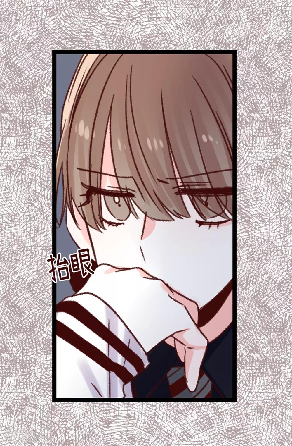 《蔷薇恋人》第78话 被诗莹误会了 第11页