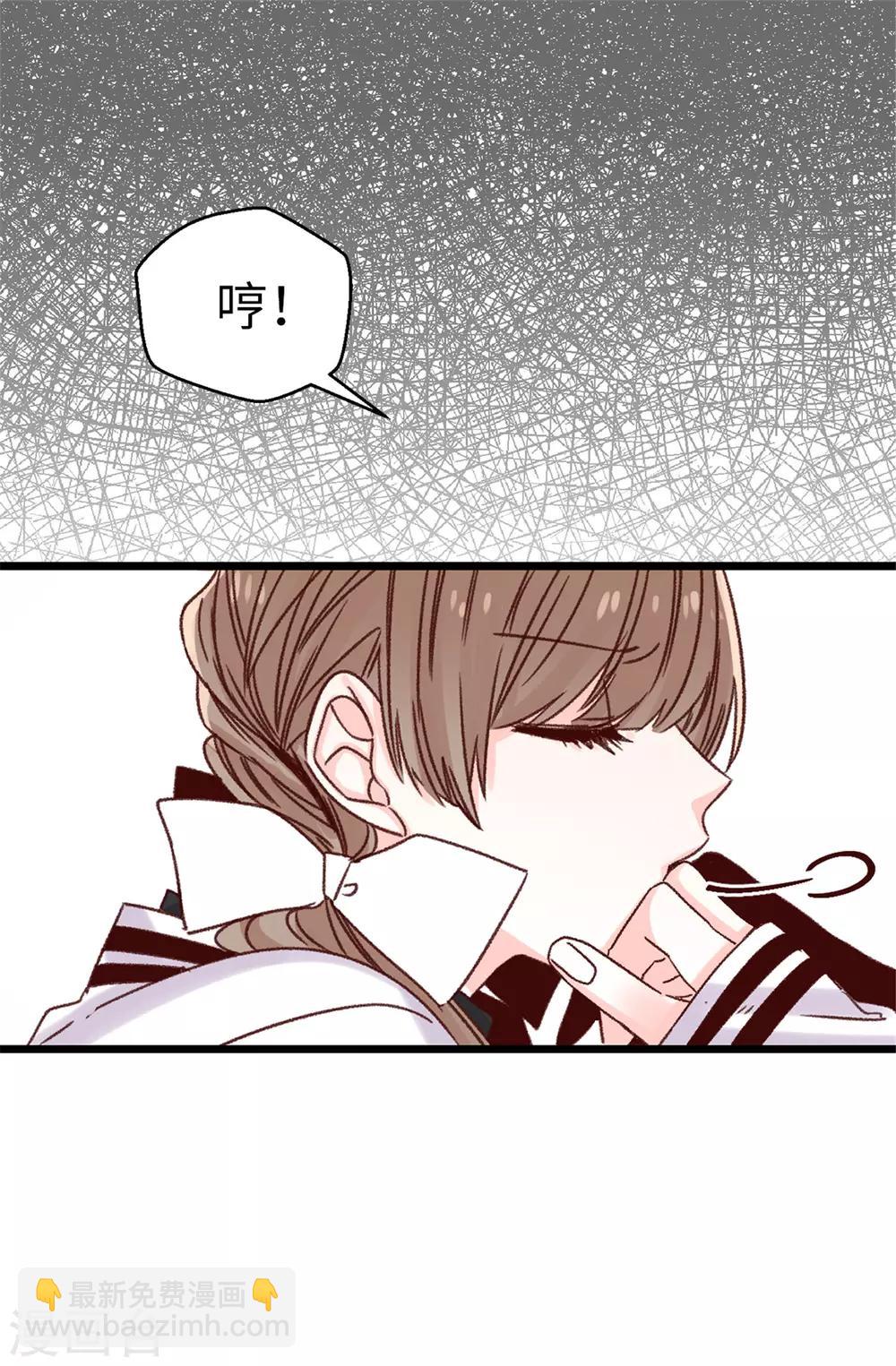 《蔷薇恋人》第78话 被诗莹误会了 第24页