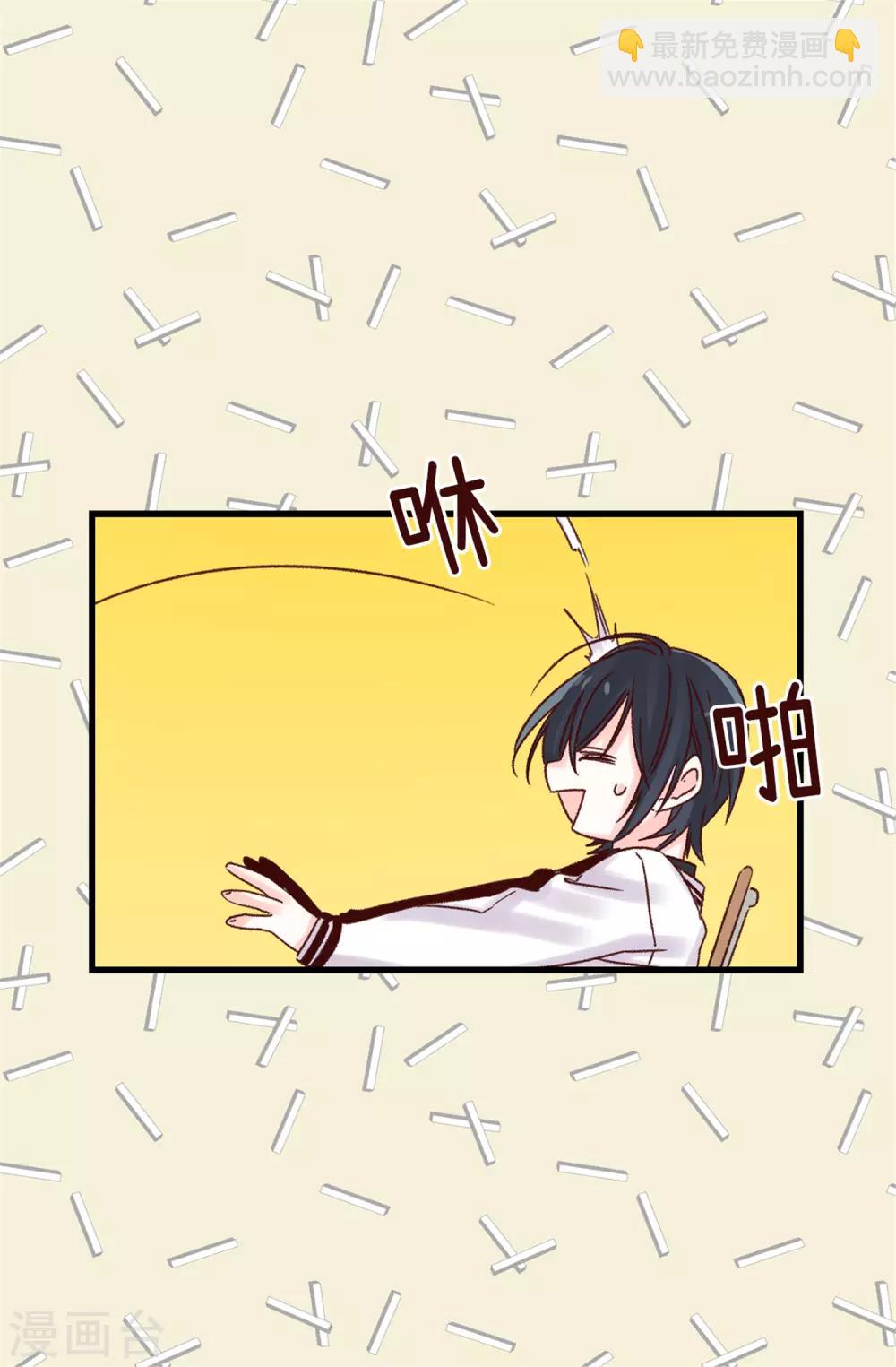 《蔷薇恋人》第78话 被诗莹误会了 第28页