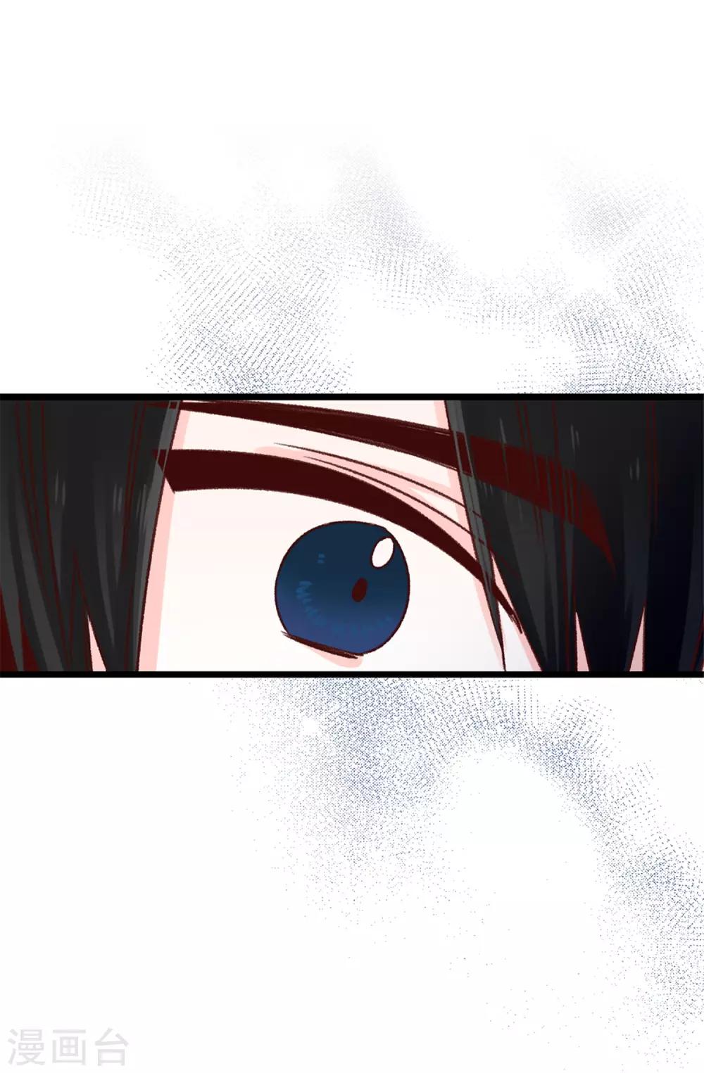 《蔷薇恋人》第78话 被诗莹误会了 第3页