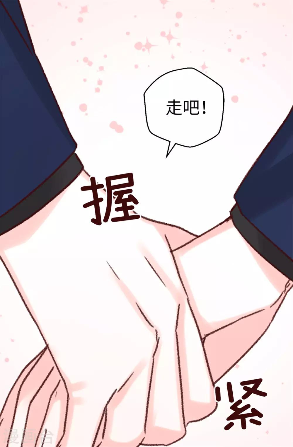 《蔷薇恋人》第78话 被诗莹误会了 第7页