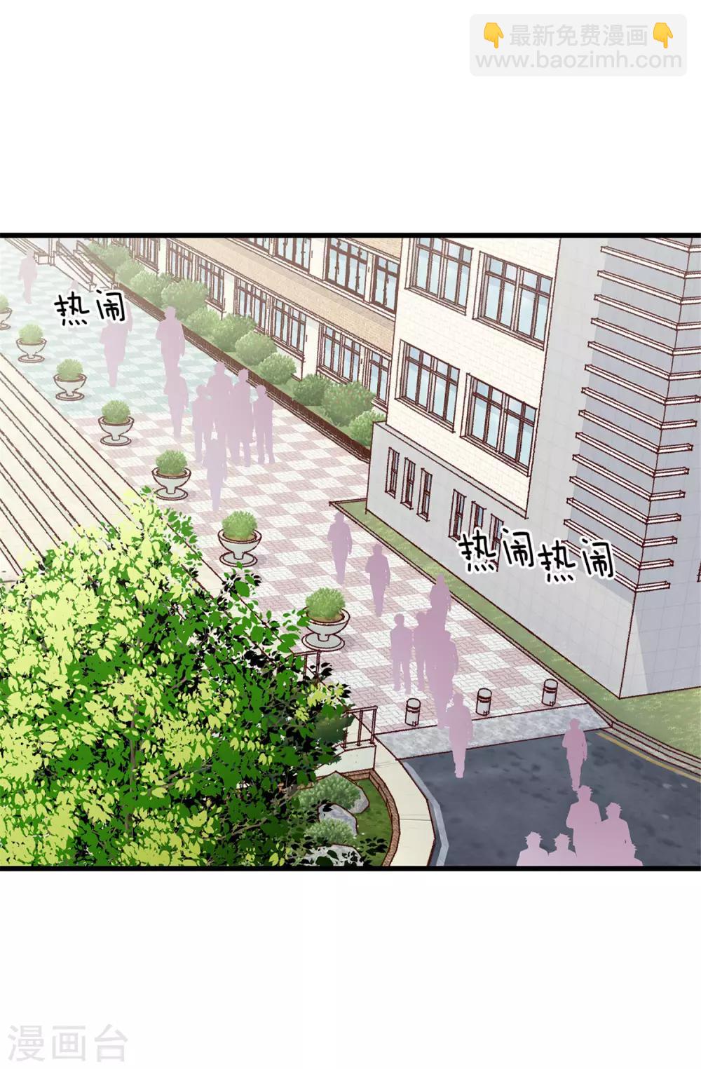 《蔷薇恋人》第78话 被诗莹误会了 第9页