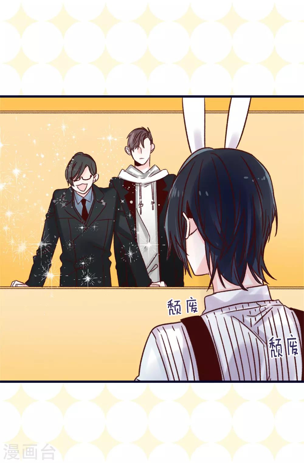 《蔷薇恋人》第76话 不战而胜 第26页