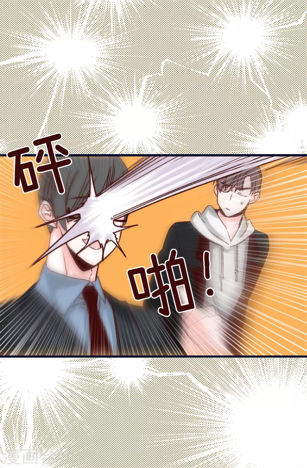 《蔷薇恋人》第76话 不战而胜 第28页