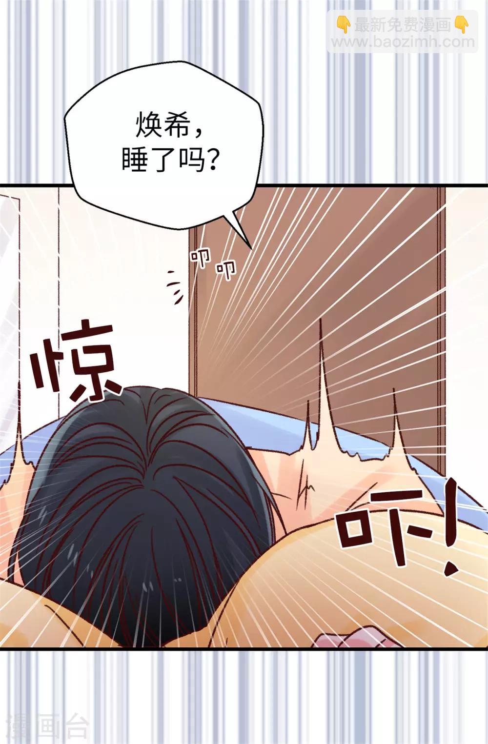 《蔷薇恋人》第87话 说曹操，曹操就到 第10页