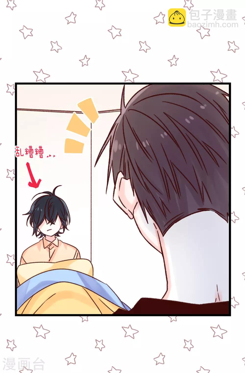 《蔷薇恋人》第87话 说曹操，曹操就到 第13页
