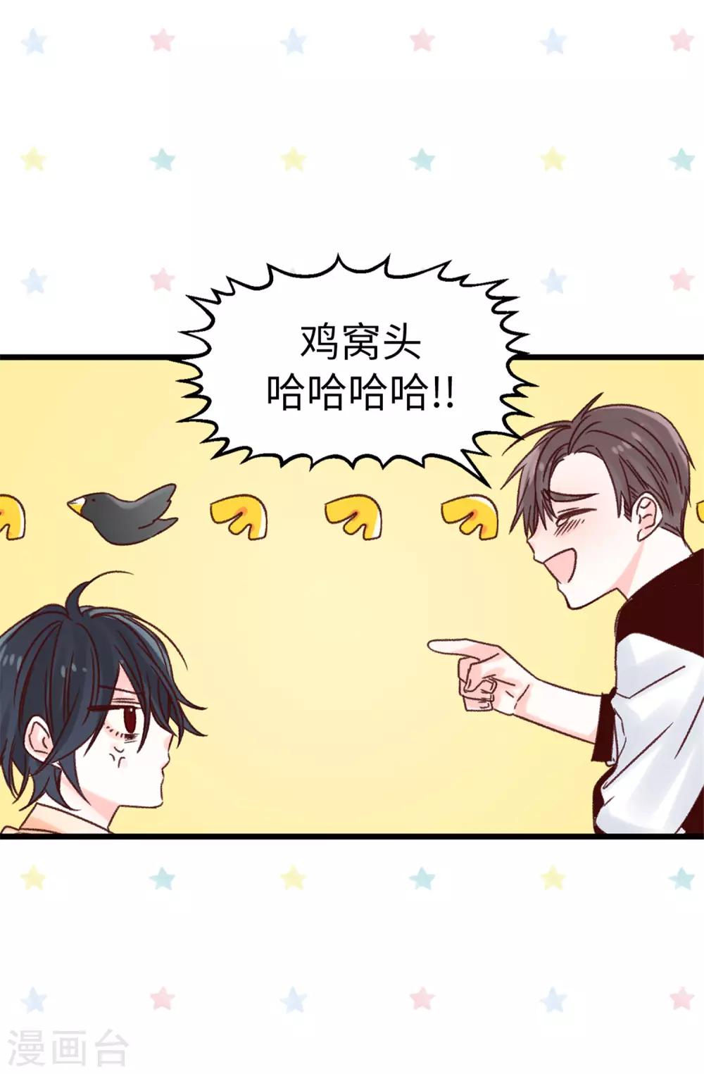 《蔷薇恋人》第87话 说曹操，曹操就到 第16页