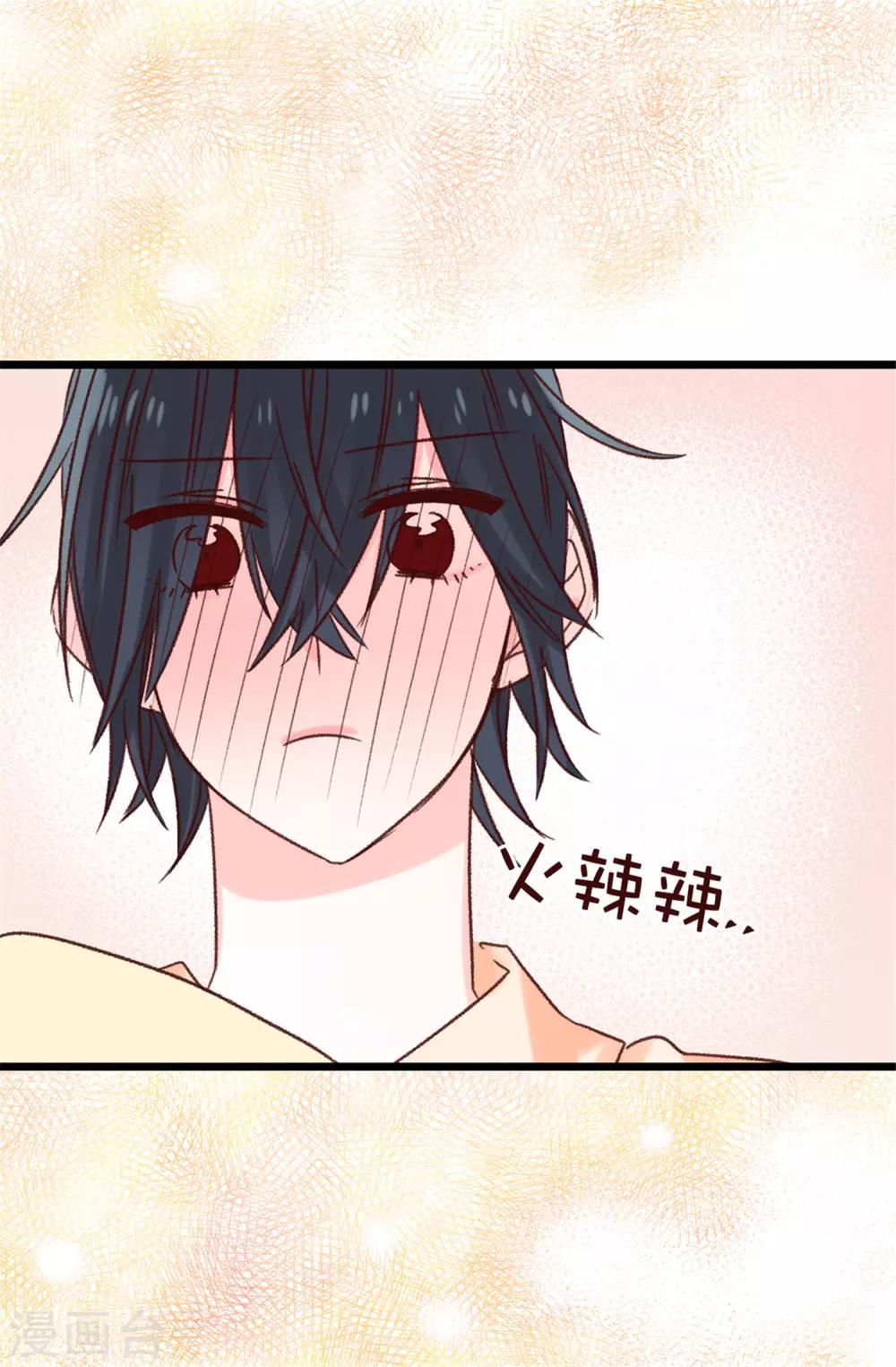 《蔷薇恋人》第87话 说曹操，曹操就到 第20页