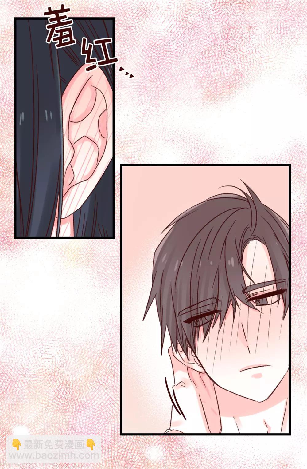 《蔷薇恋人》第87话 说曹操，曹操就到 第23页