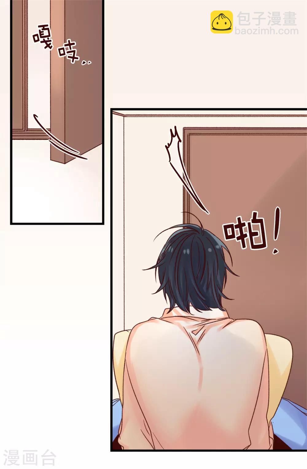 《蔷薇恋人》第87话 说曹操，曹操就到 第25页