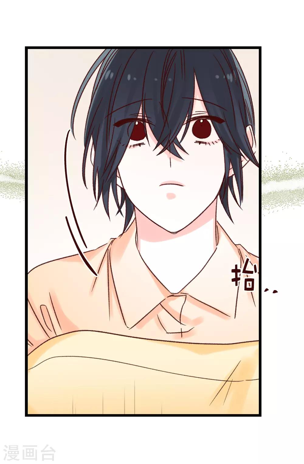 《蔷薇恋人》第87话 说曹操，曹操就到 第26页