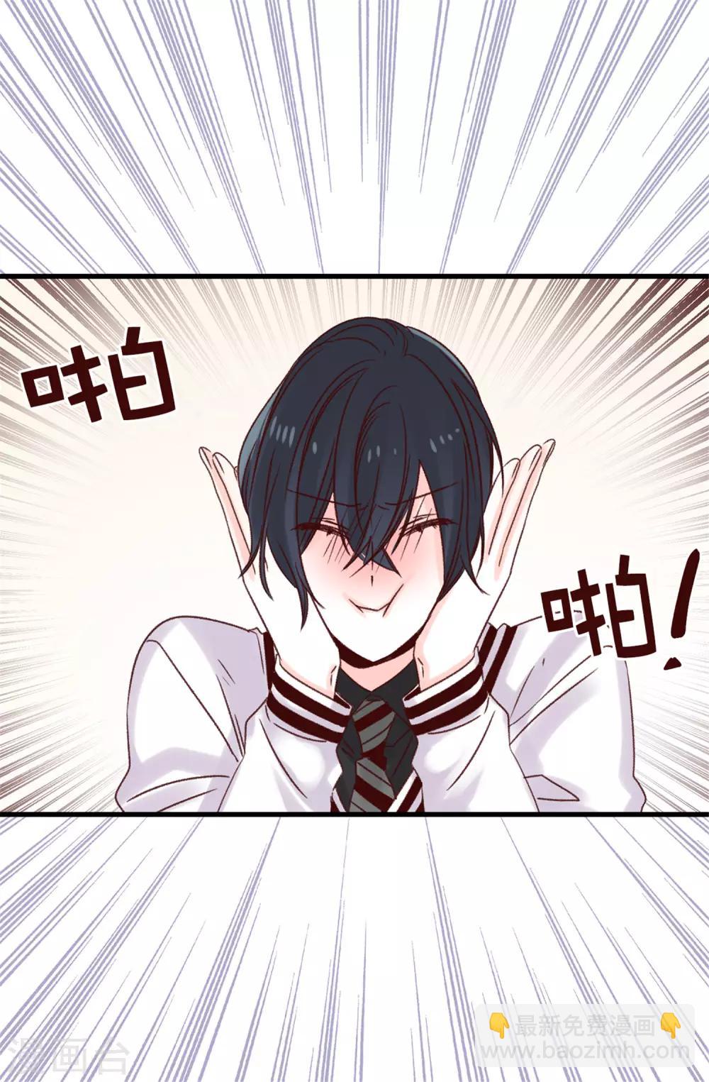《蔷薇恋人》第87话 说曹操，曹操就到 第3页
