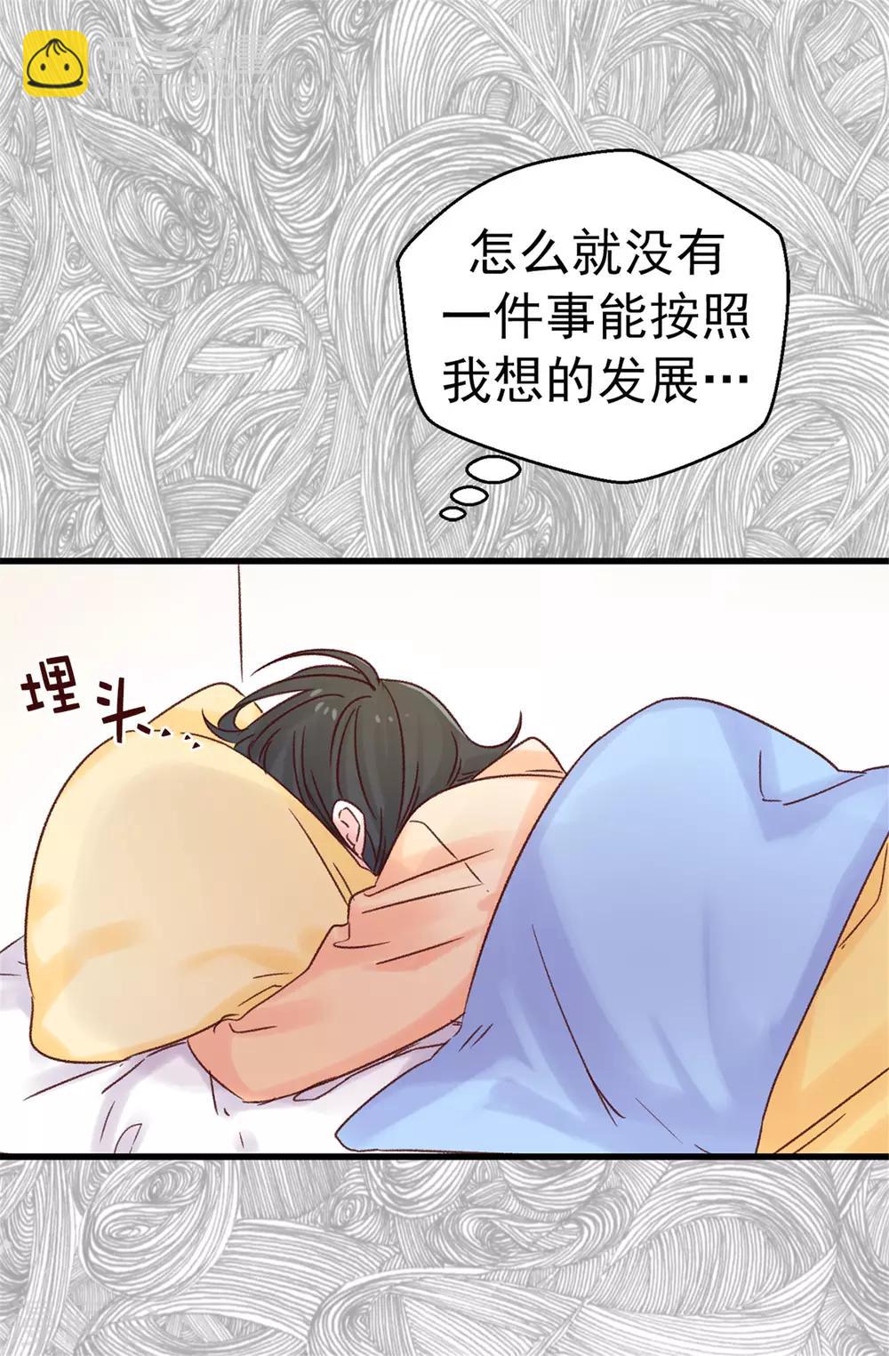 《蔷薇恋人》第87话 说曹操，曹操就到 第7页