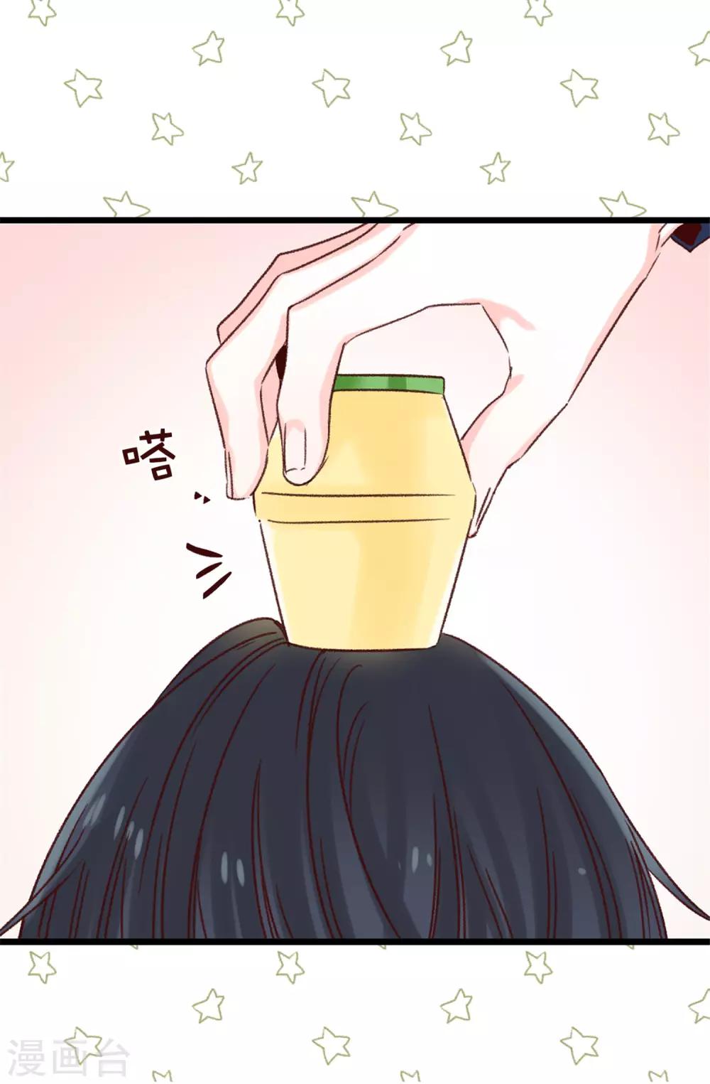 《蔷薇恋人》第86话 清醒一点 第11页