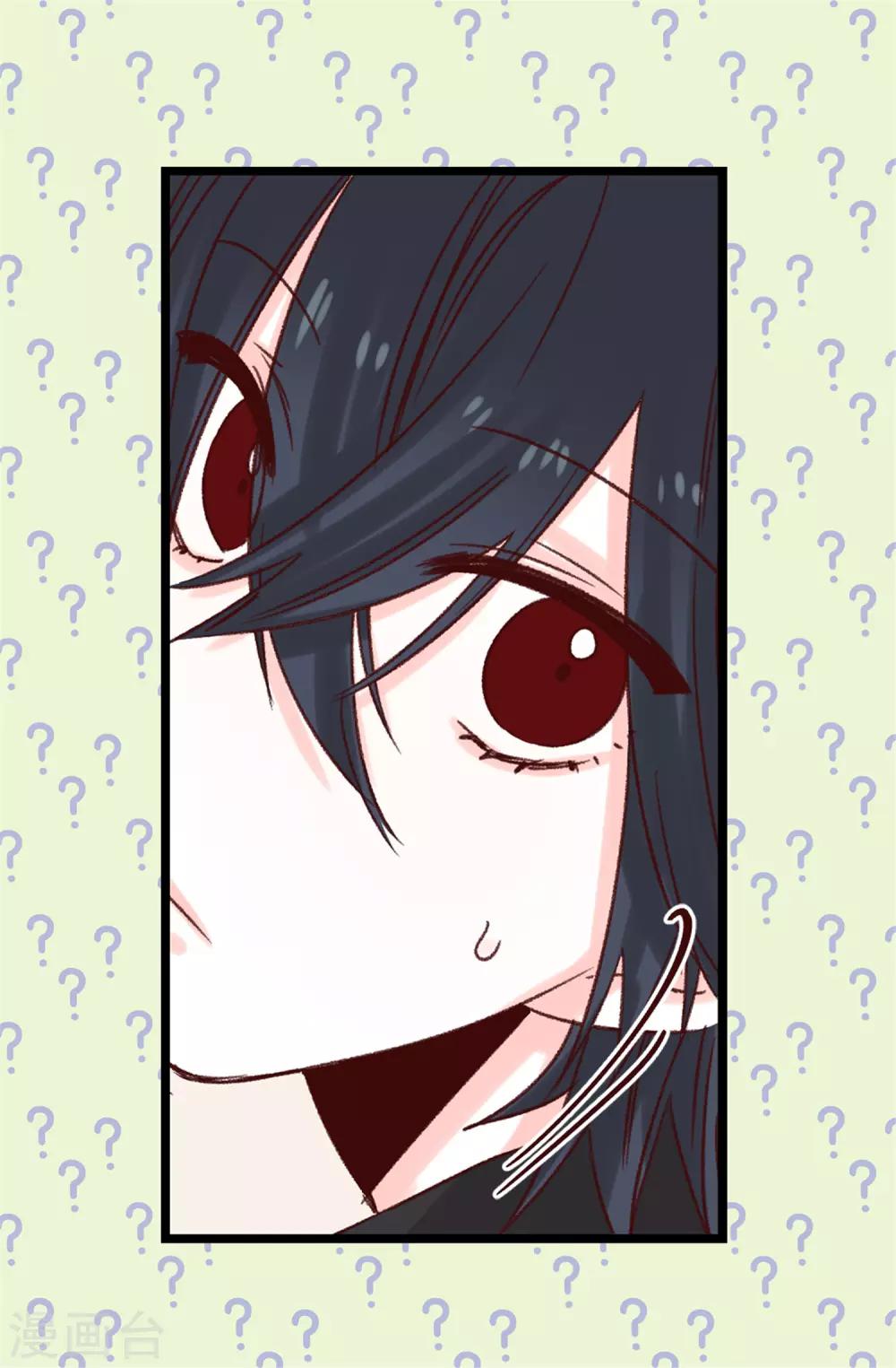 《蔷薇恋人》第86话 清醒一点 第12页
