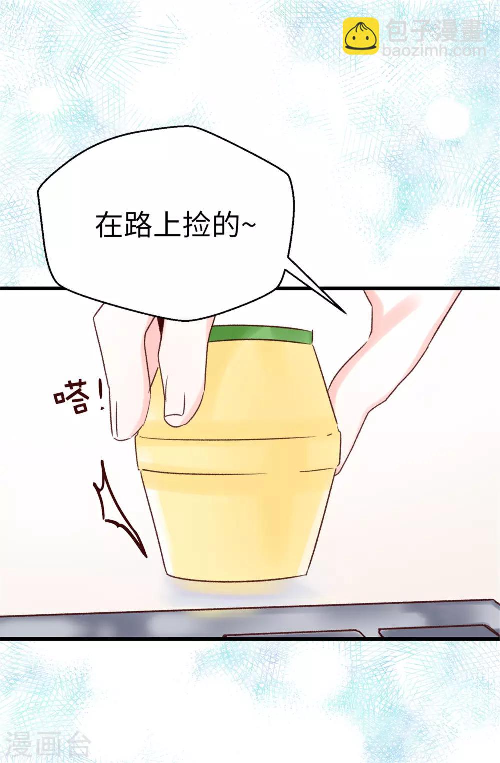 《蔷薇恋人》第86话 清醒一点 第14页