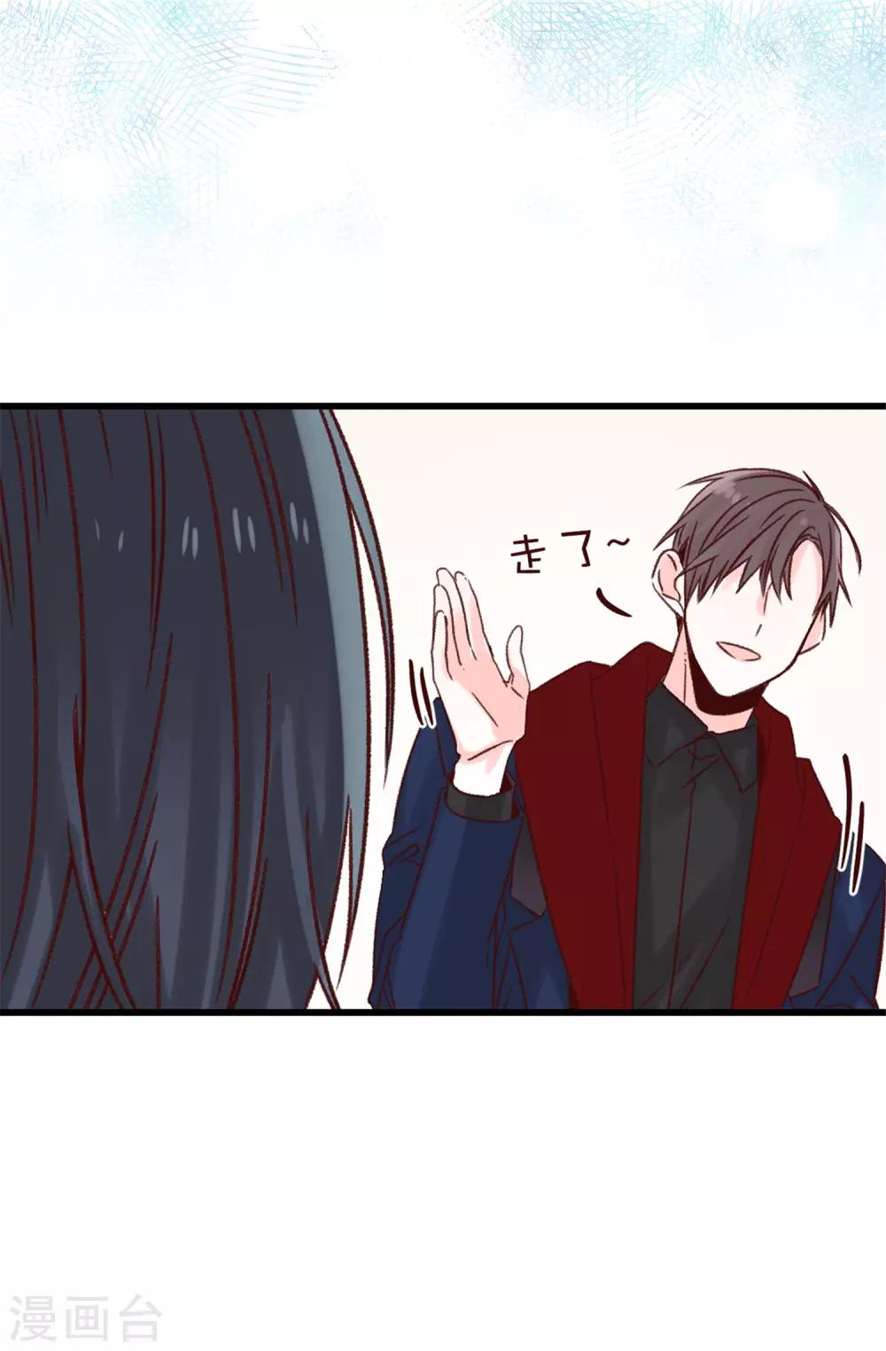 《蔷薇恋人》第86话 清醒一点 第15页
