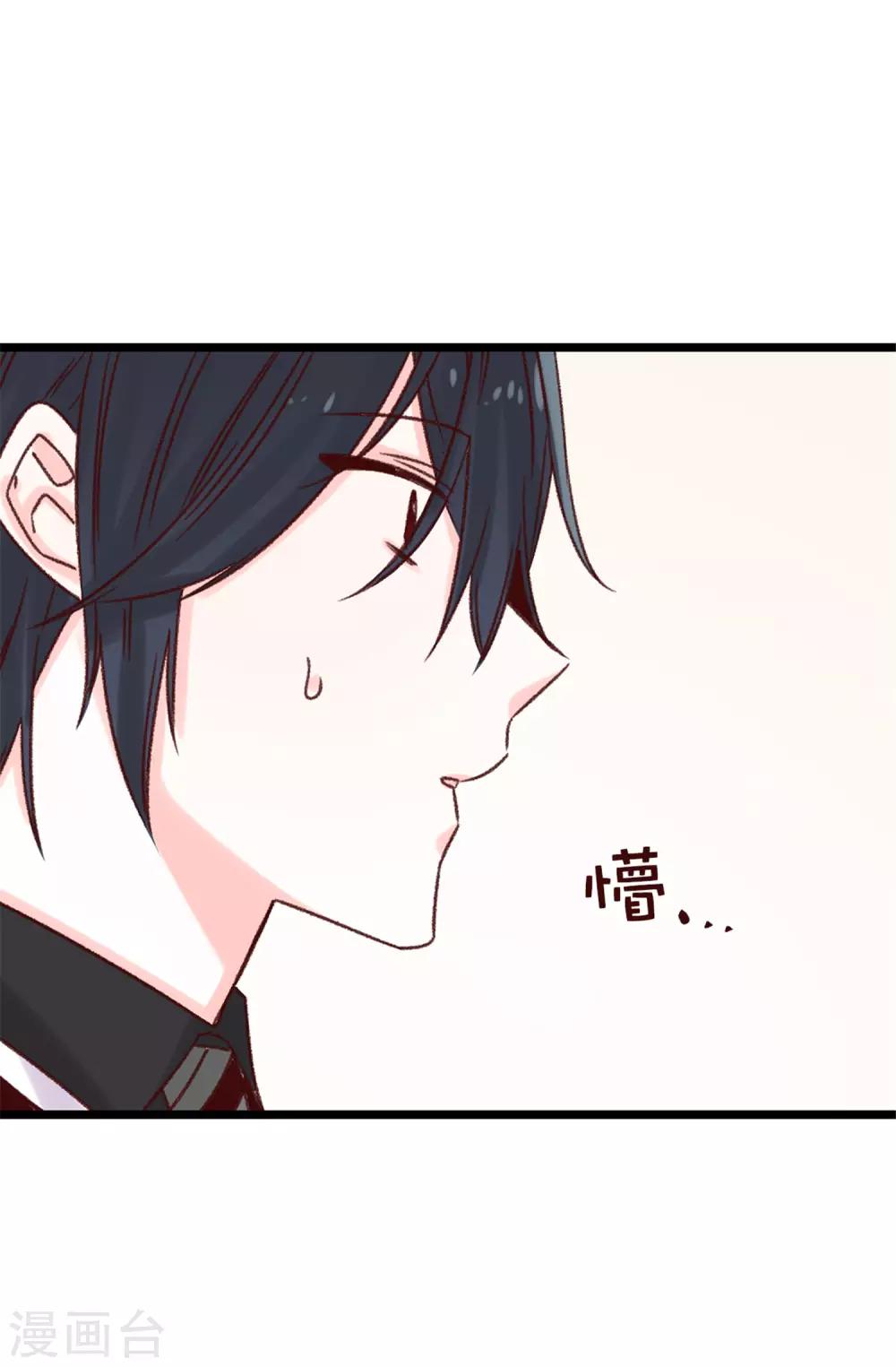 《蔷薇恋人》第86话 清醒一点 第16页