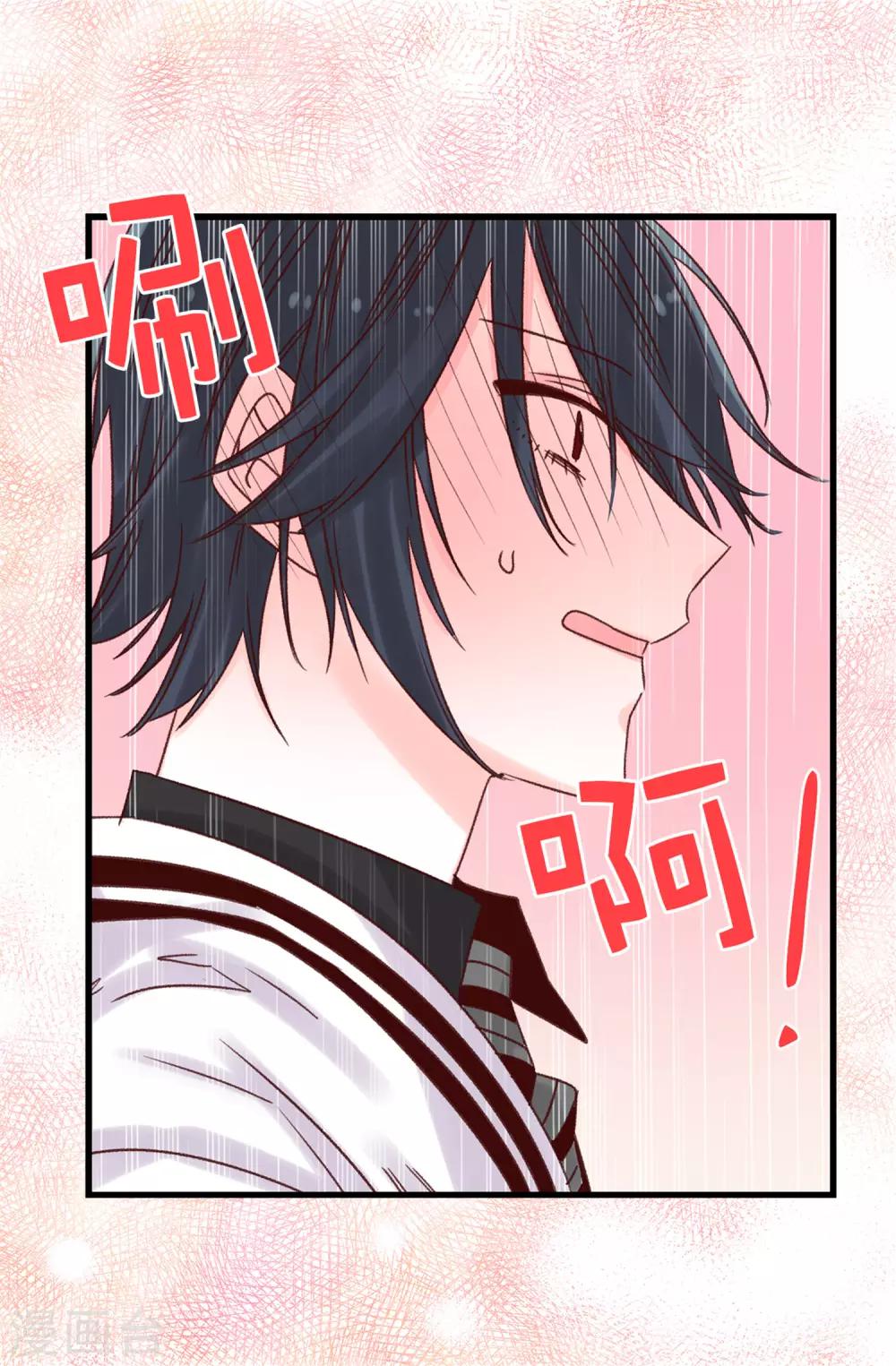 《蔷薇恋人》第86话 清醒一点 第17页