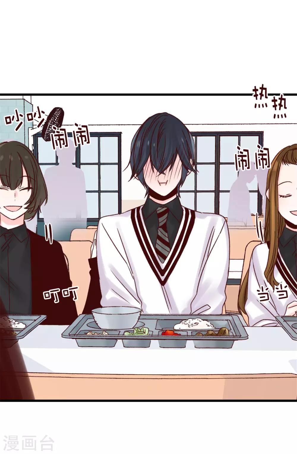 《蔷薇恋人》第86话 清醒一点 第2页